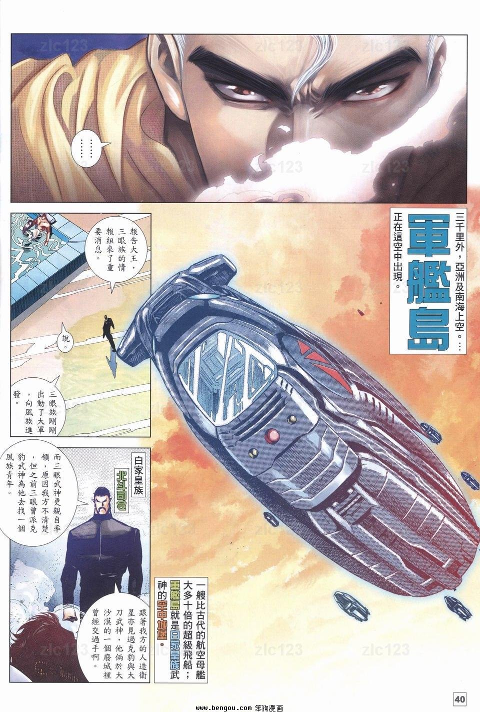 第14话