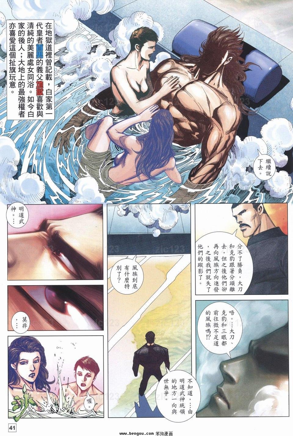 第14话