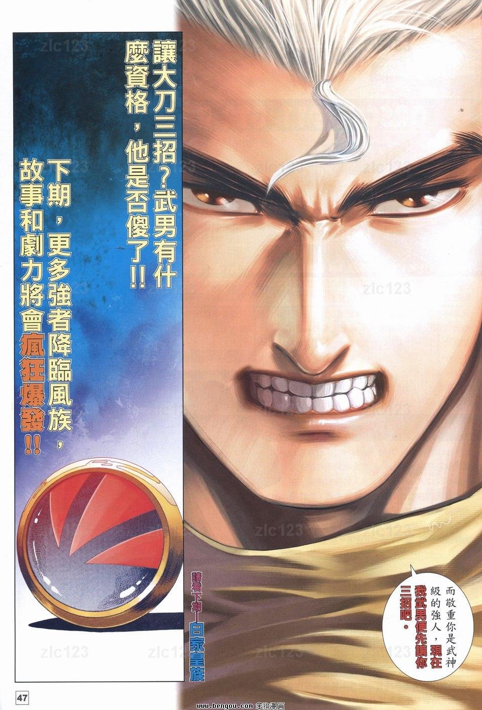 第14话