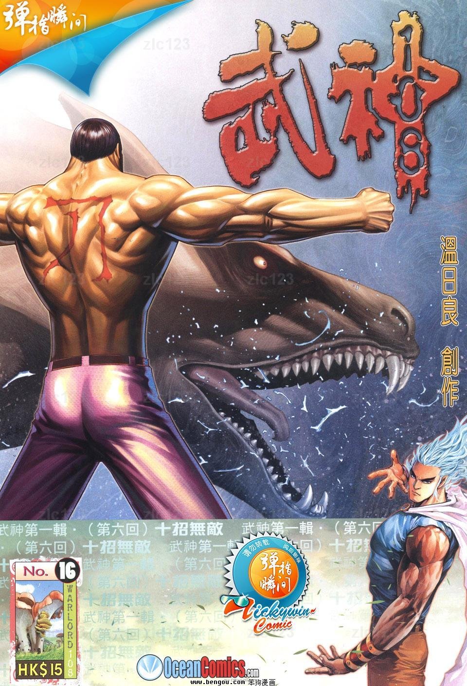 第16话