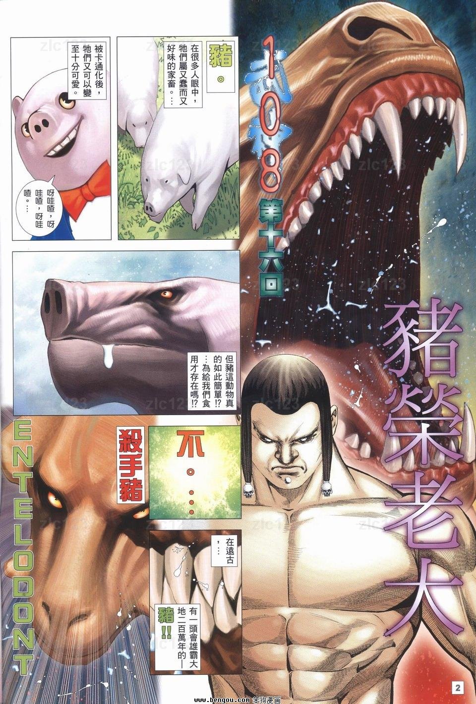 第16话