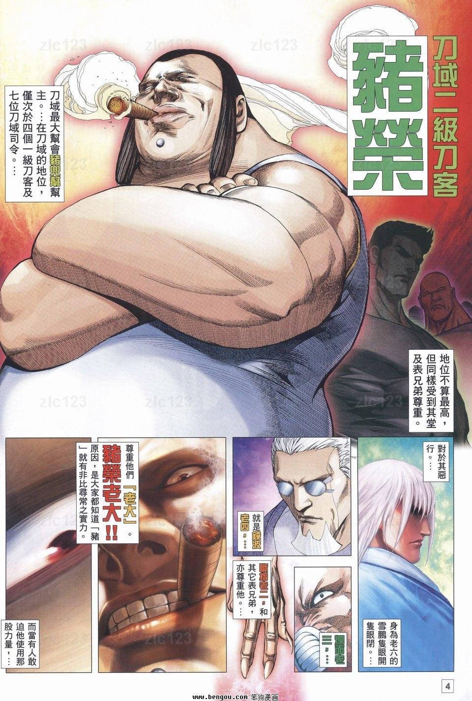 第16话