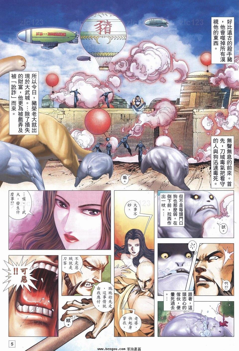 第16话