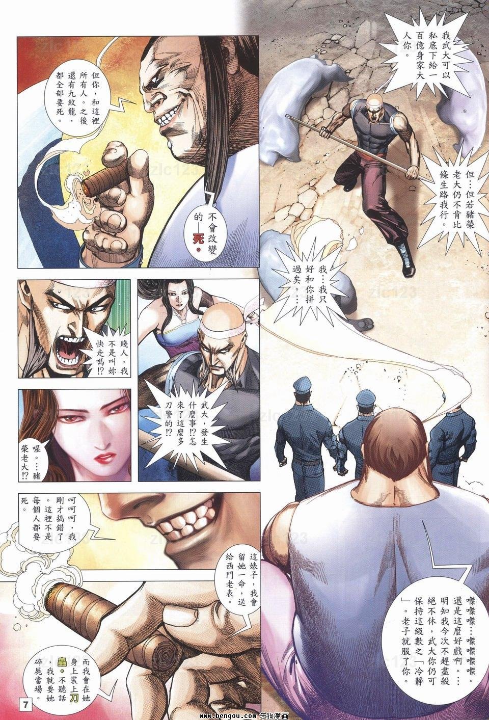 第16话