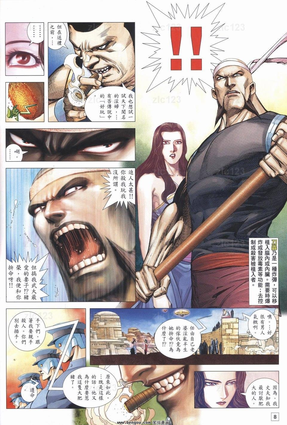 第16话