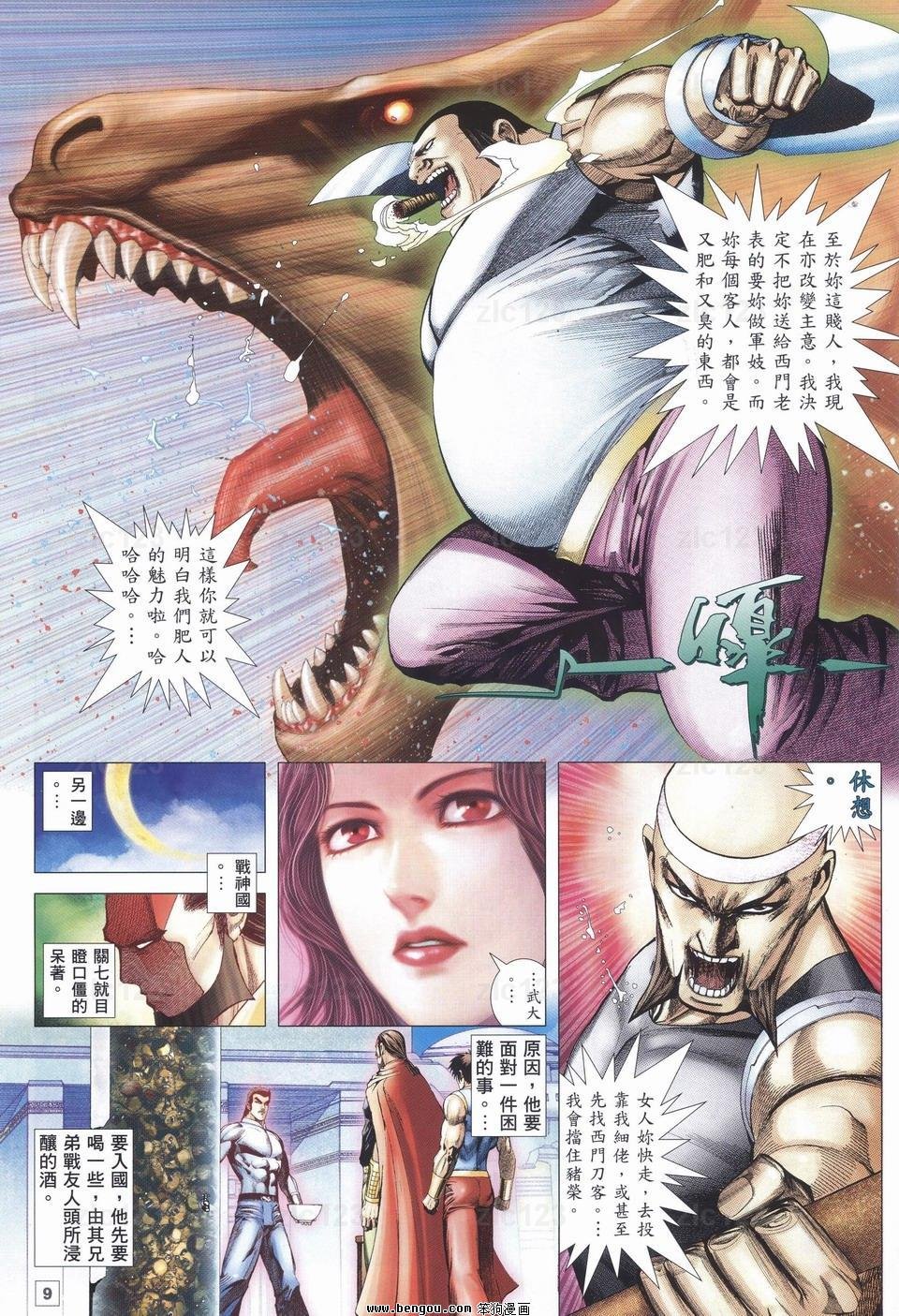 第16话
