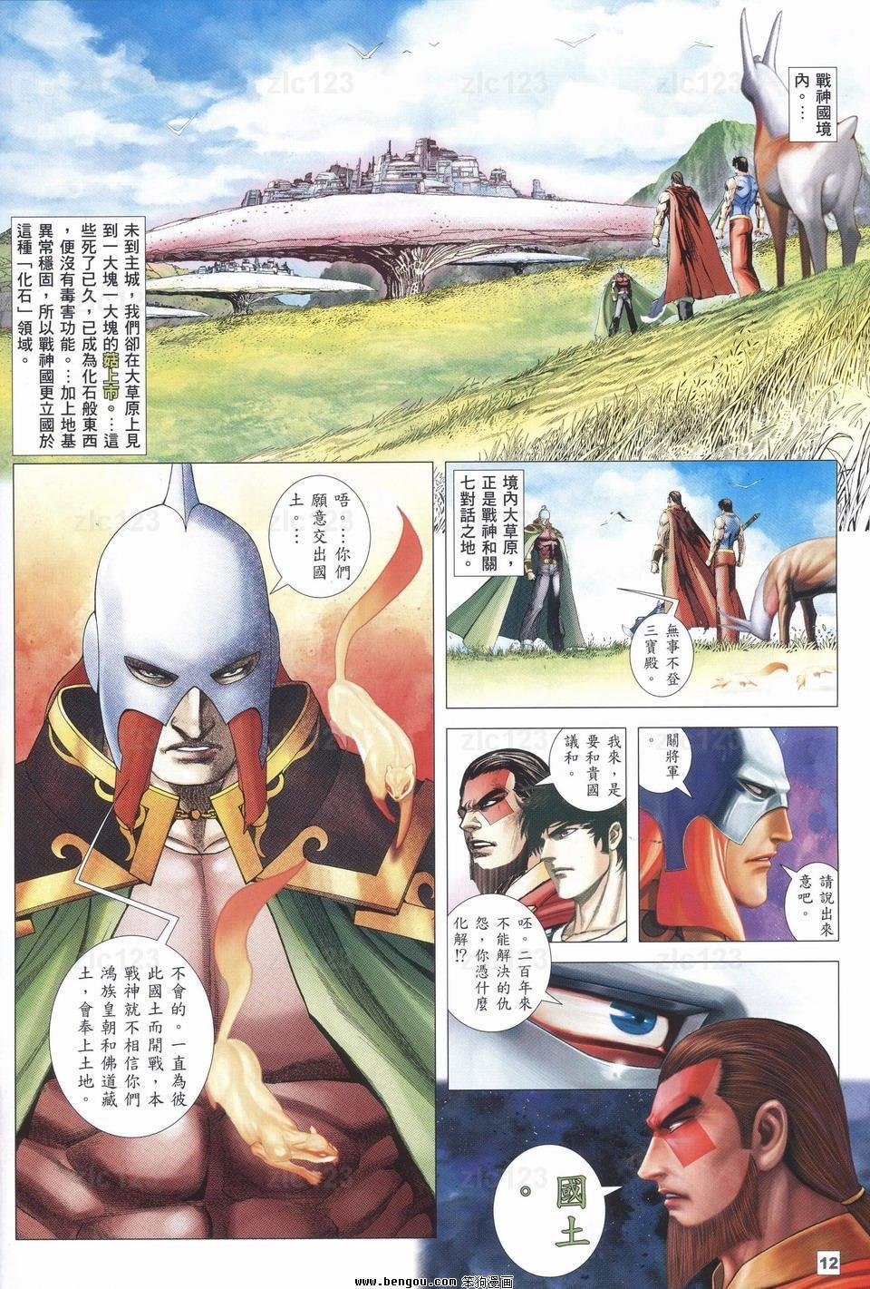 第16话