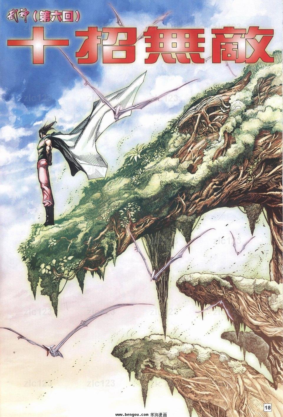 第16话