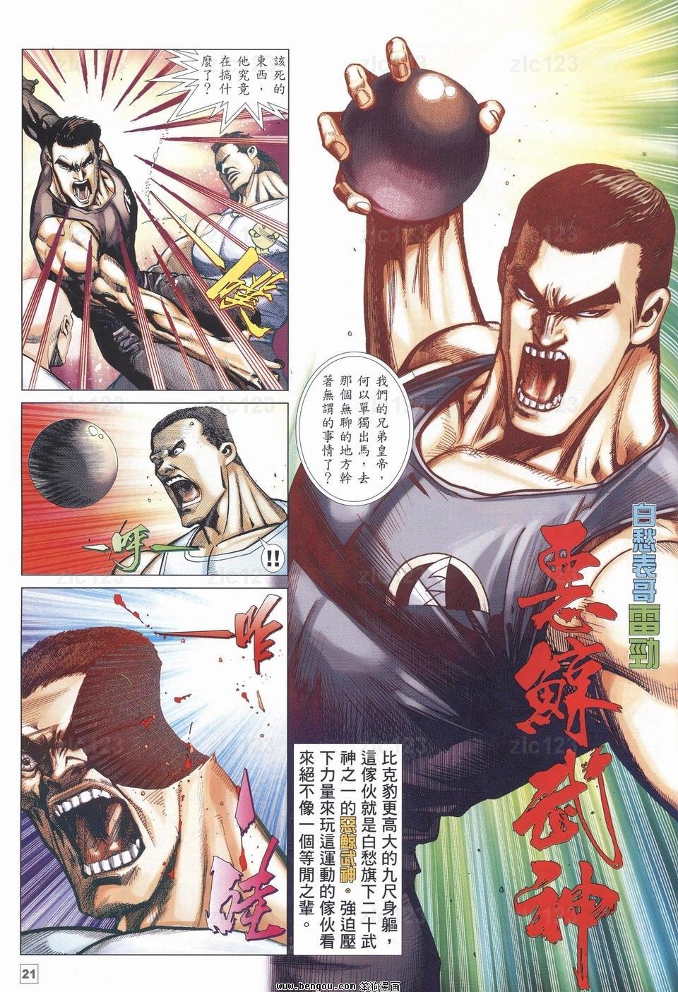 第16话