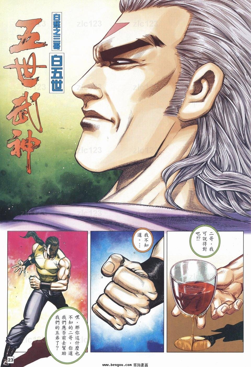 第16话