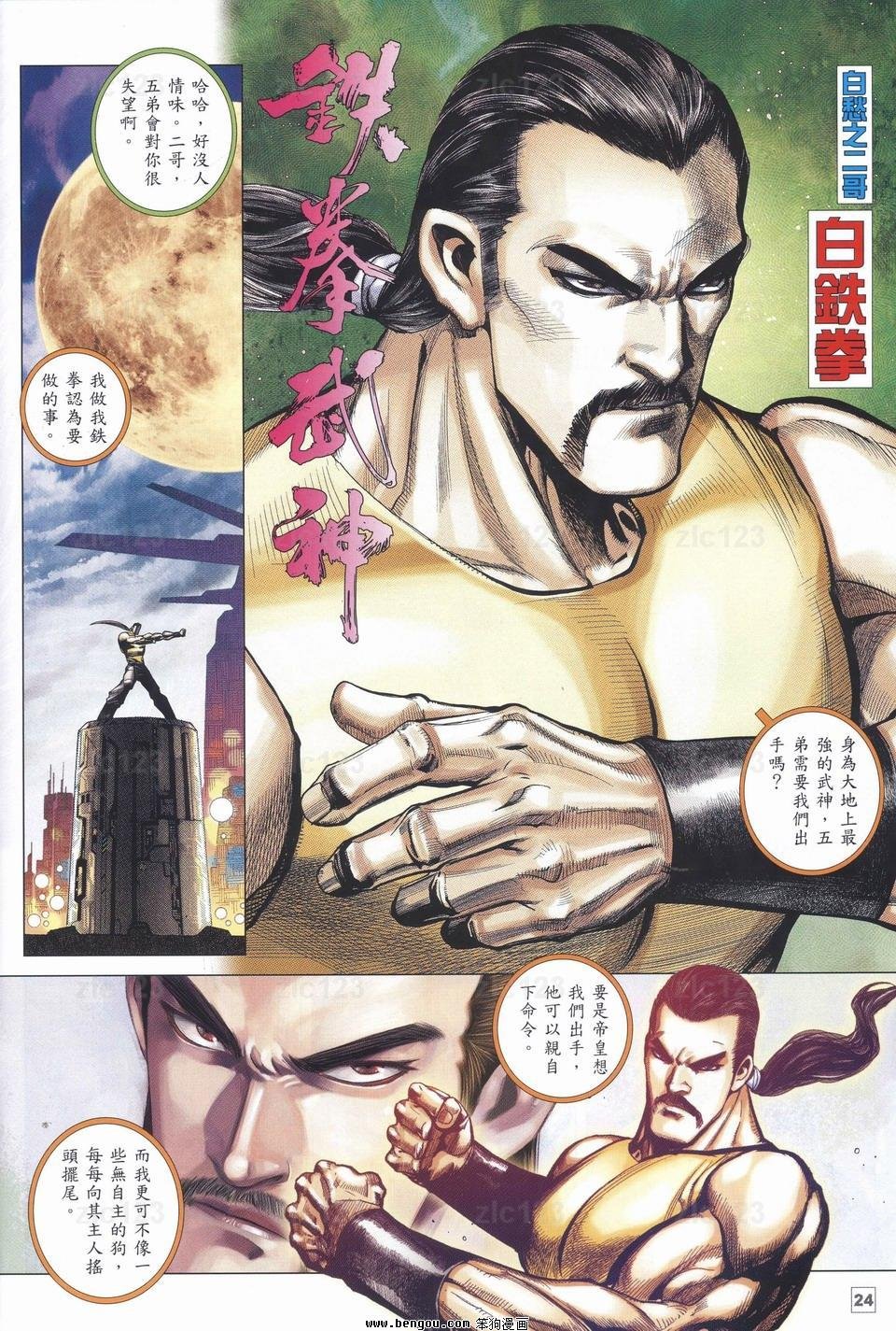 第16话