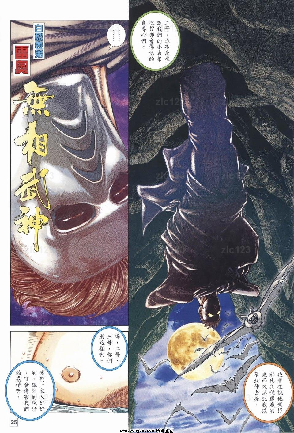 第16话