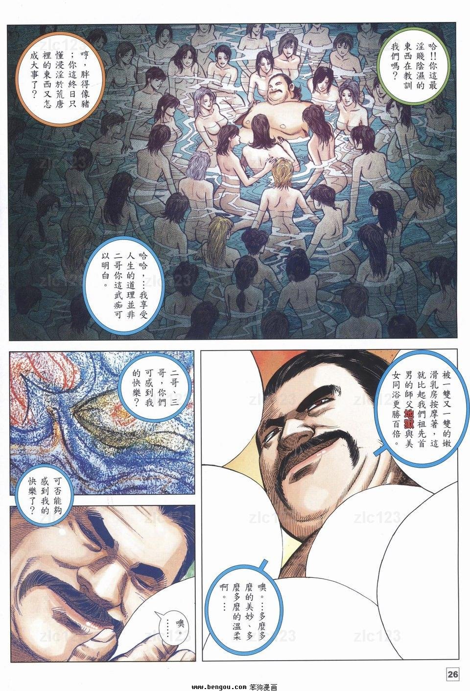 第16话