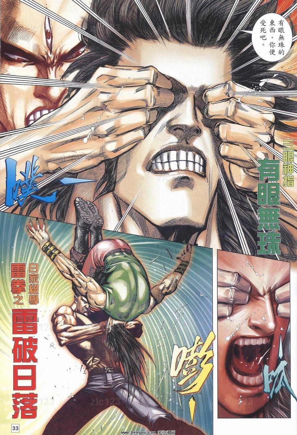 第16话