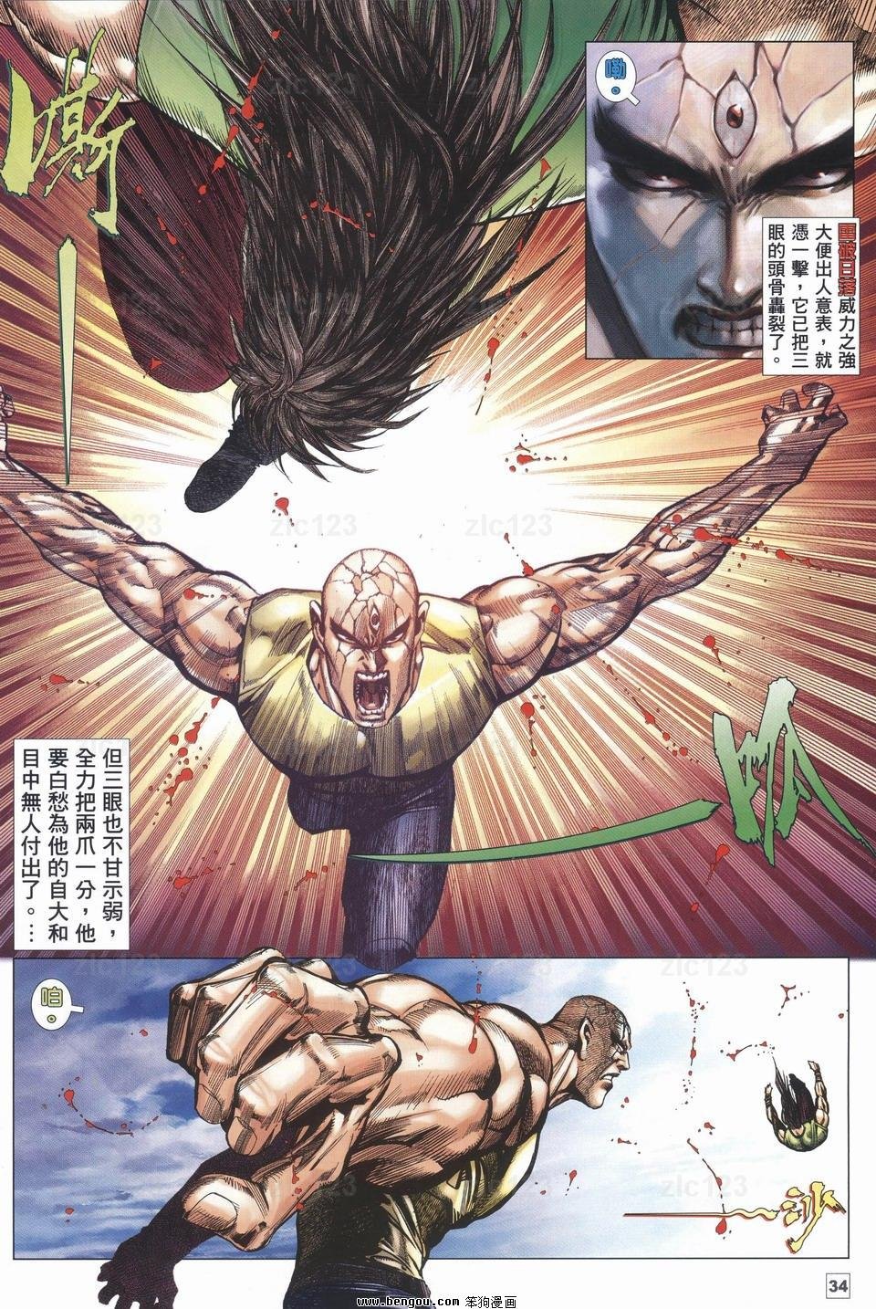 第16话