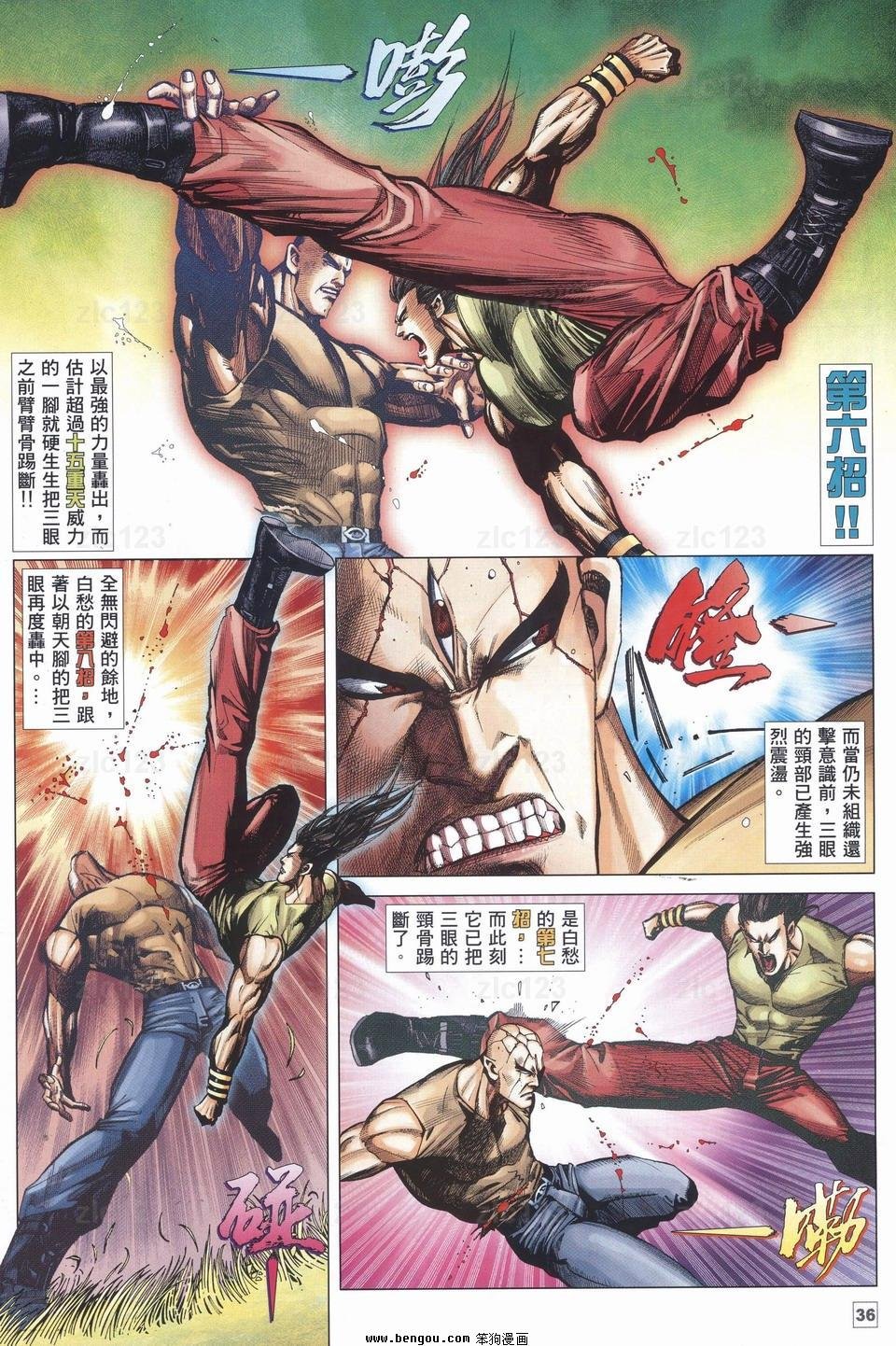 第16话