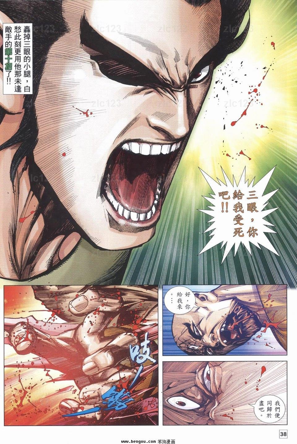 第16话