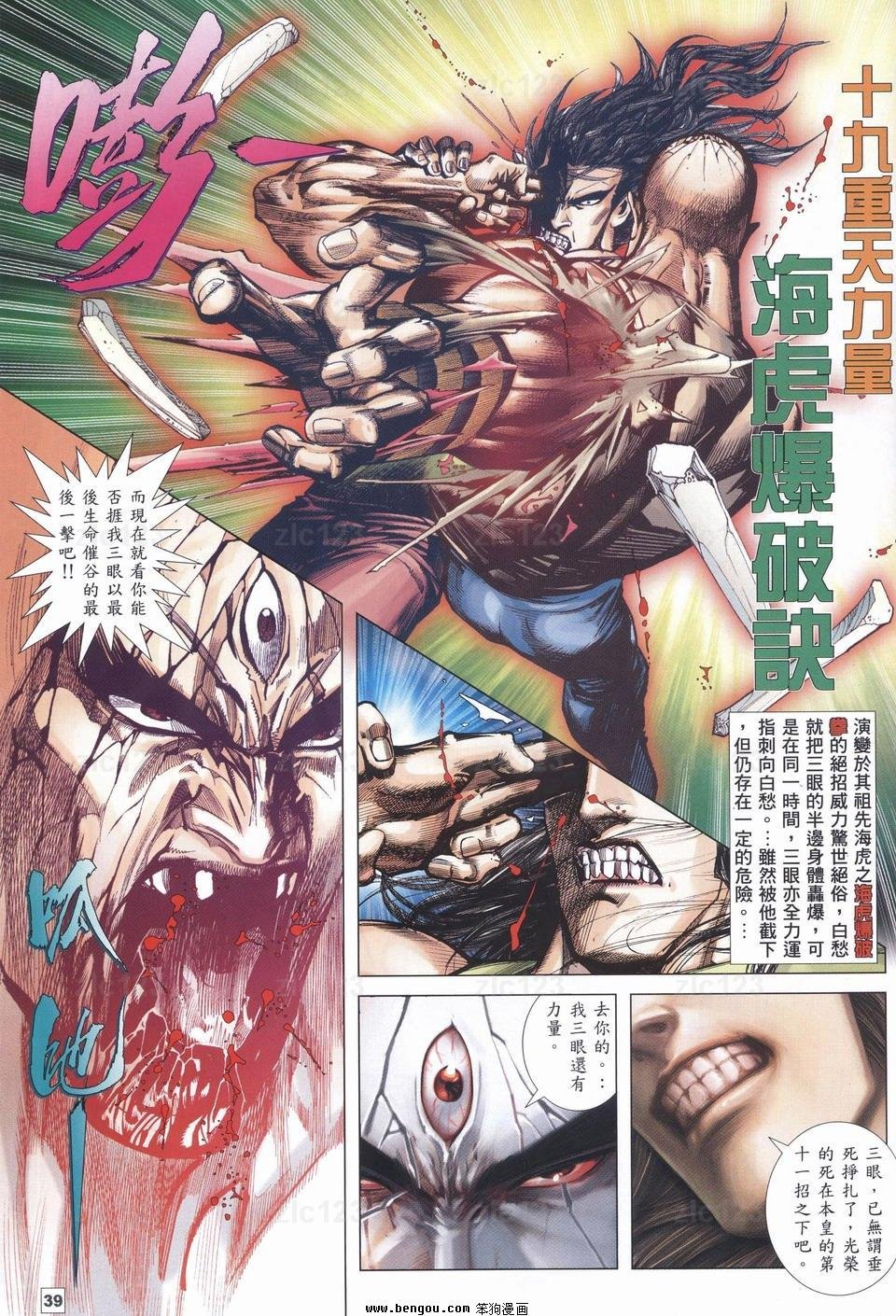 第16话