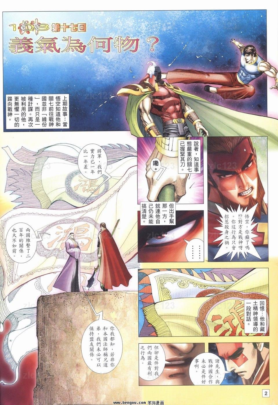第17话