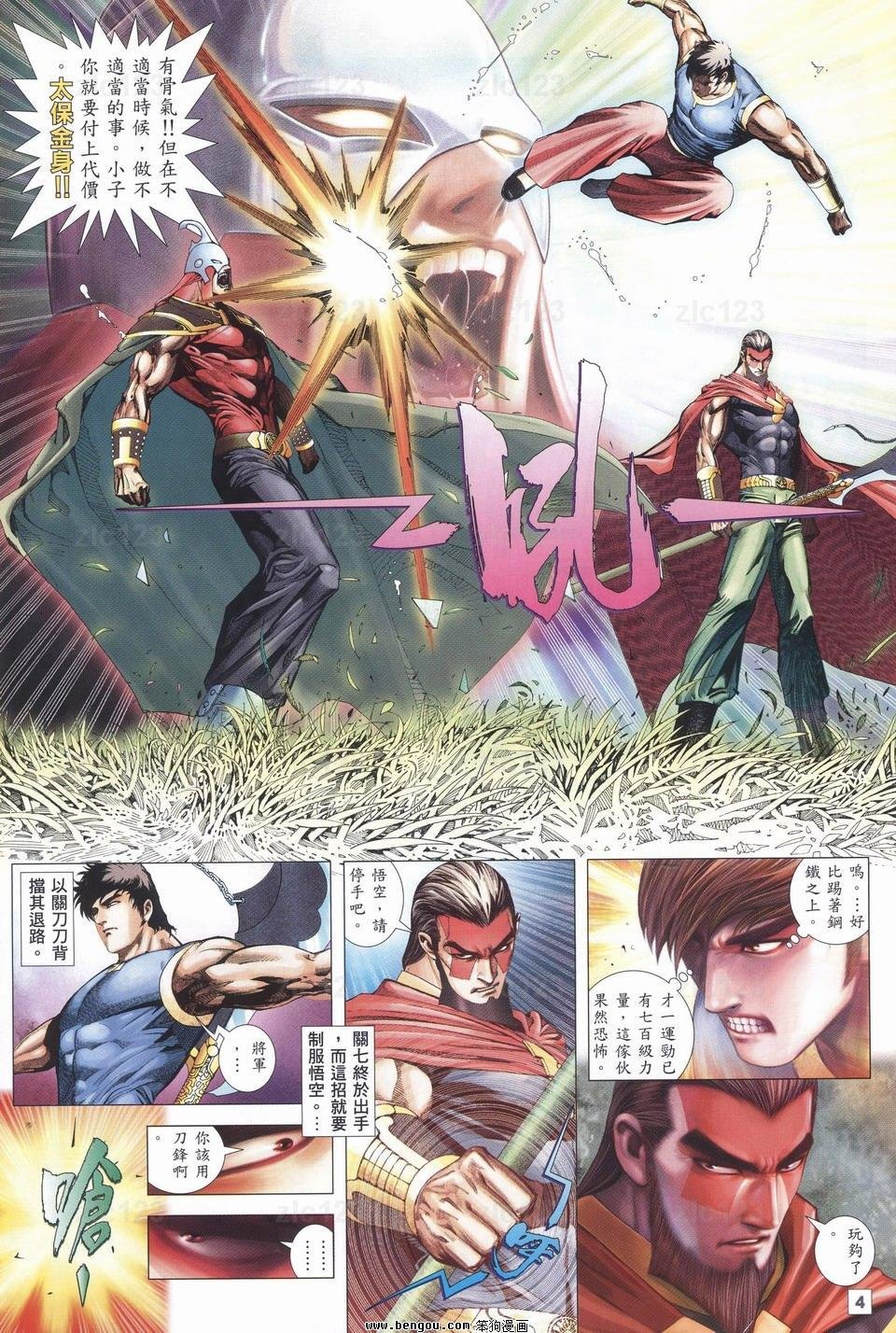 第17话