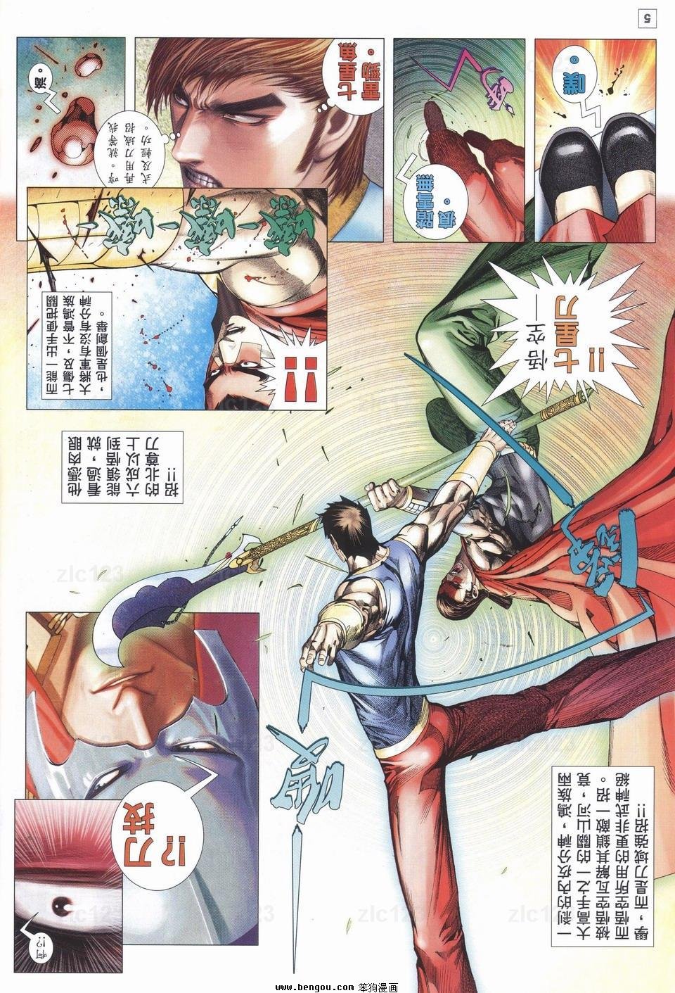 第17话