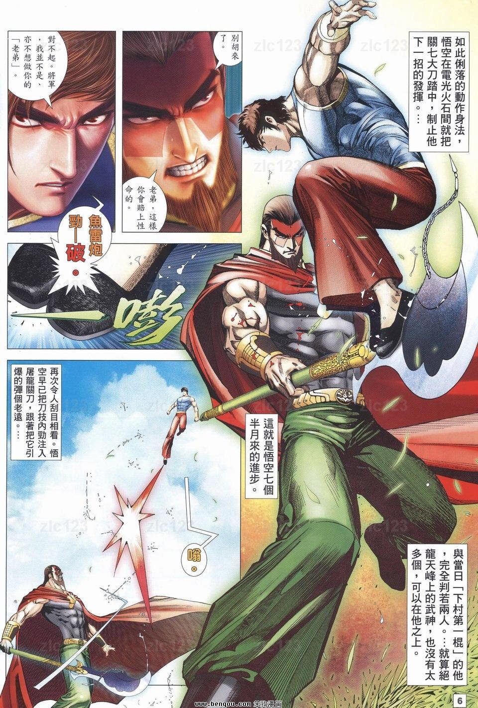 第17话