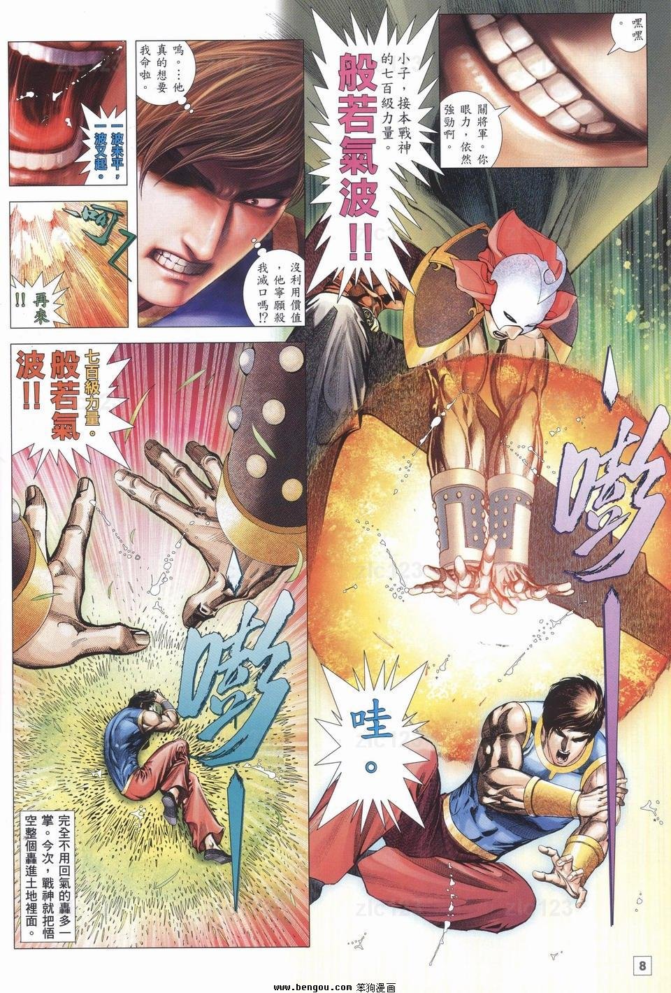 第17话