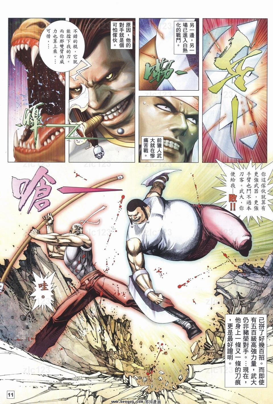 第17话