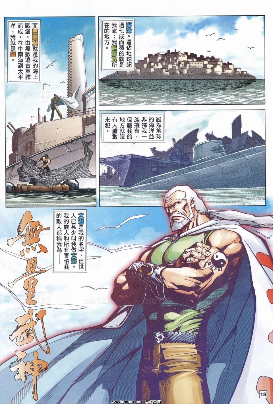 第17话