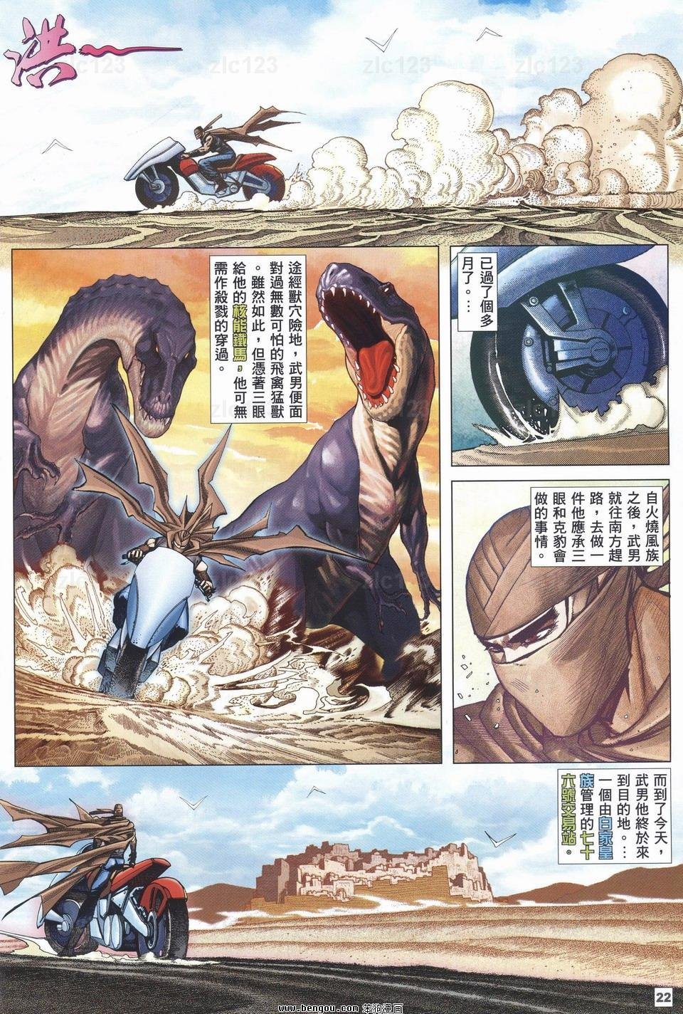第17话
