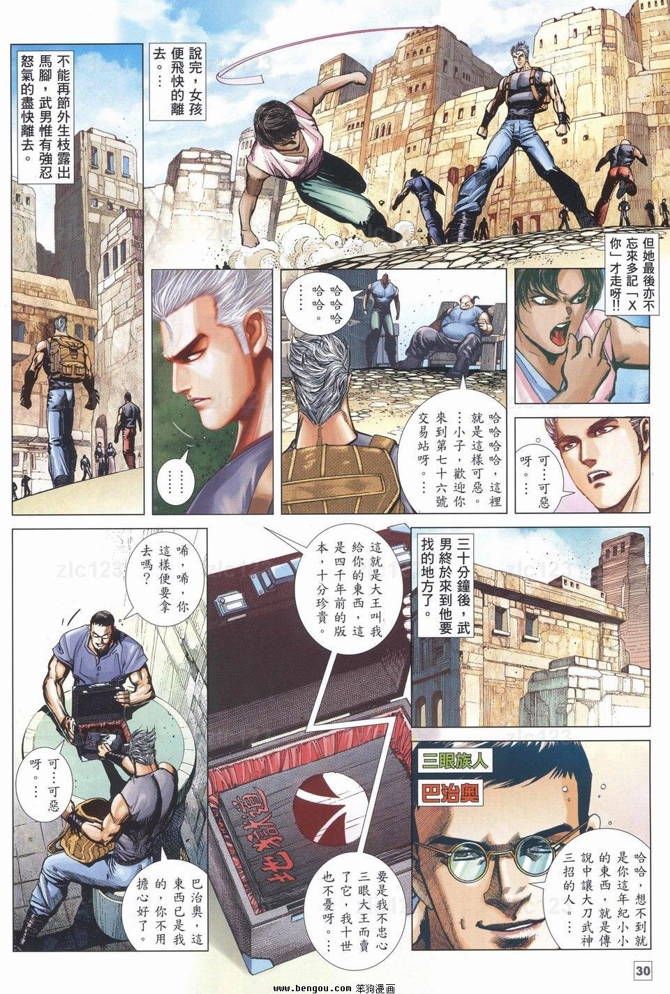 第17话