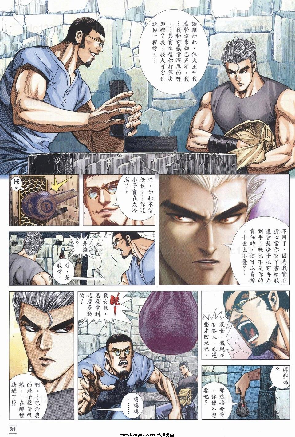 第17话
