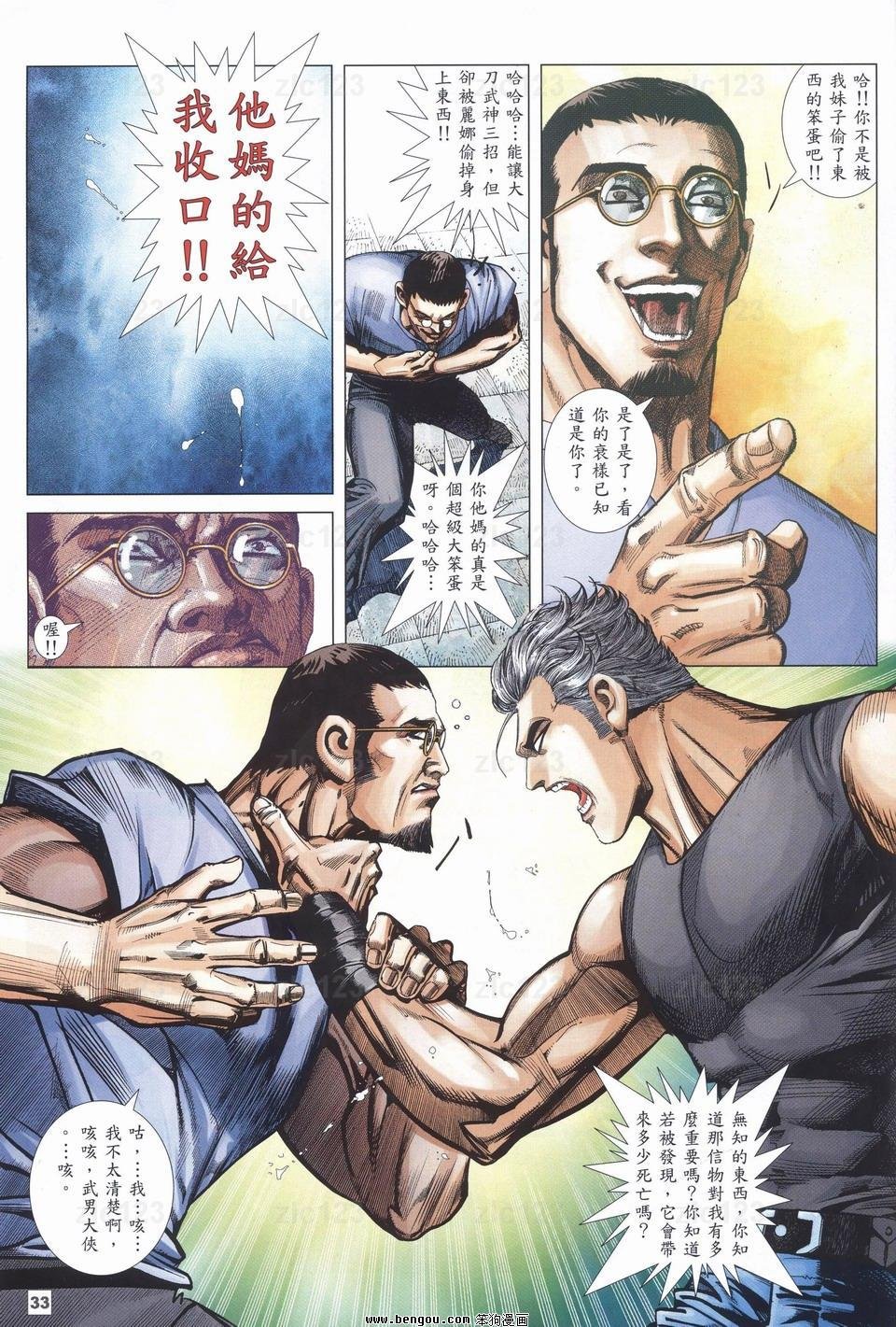 第17话