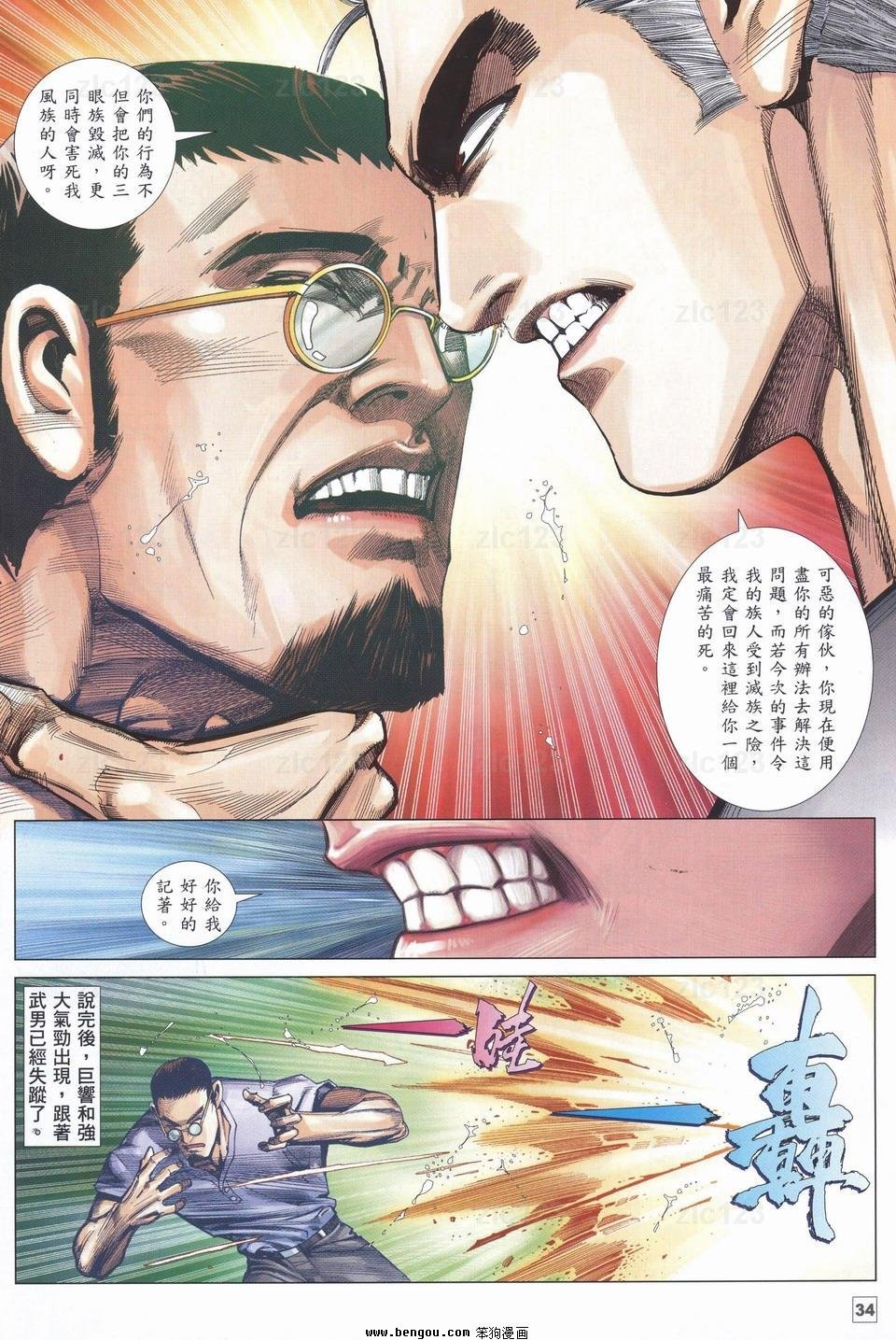 第17话