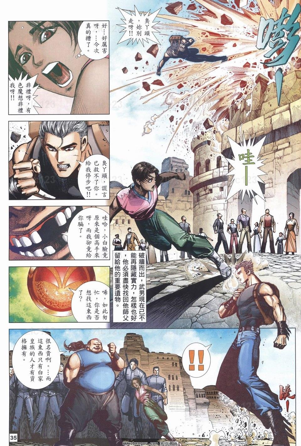 第17话