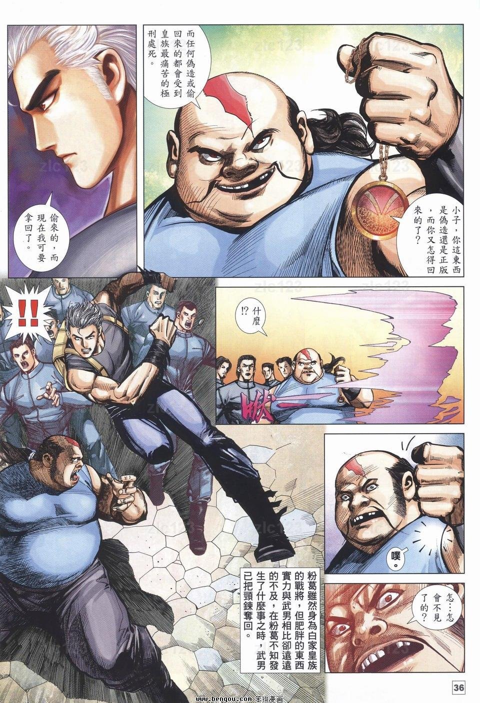 第17话