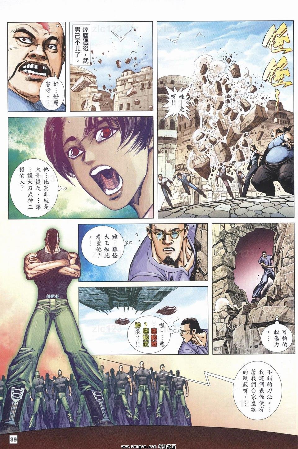第17话