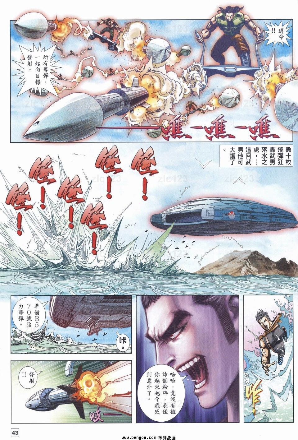 第17话