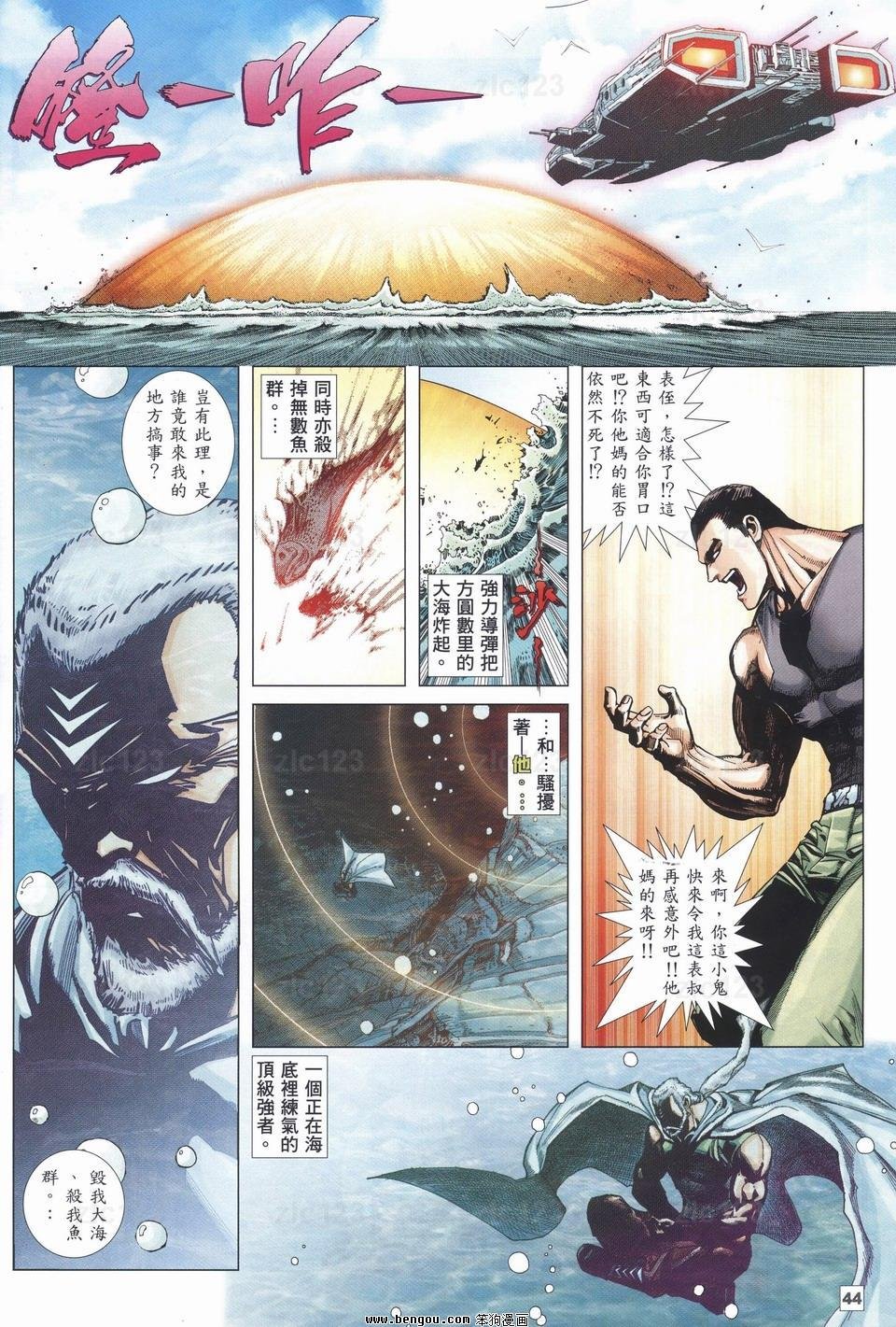第17话