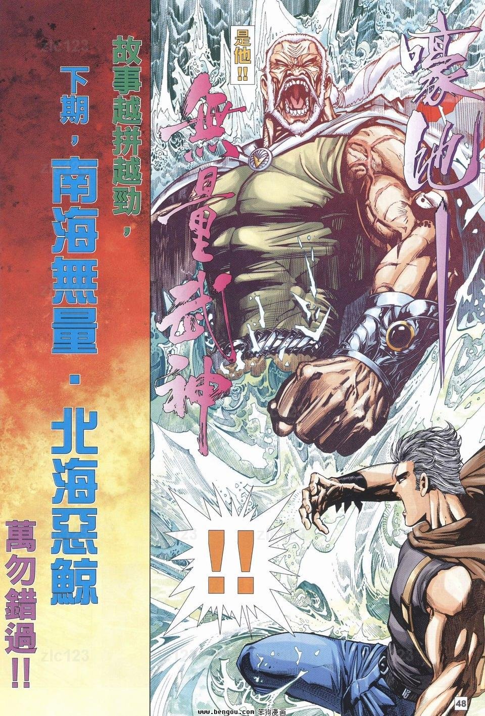 第17话