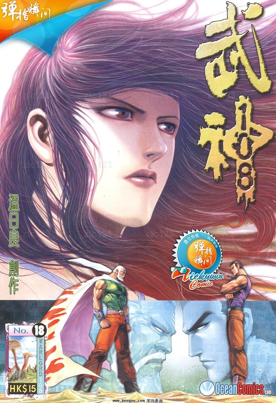 第18话