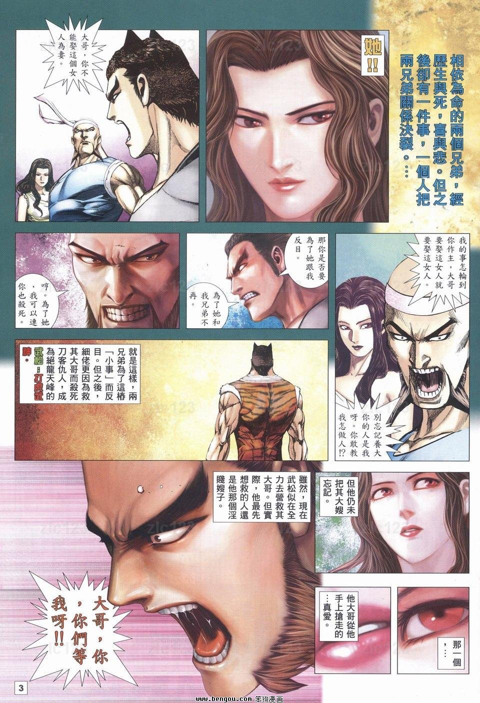 第18话