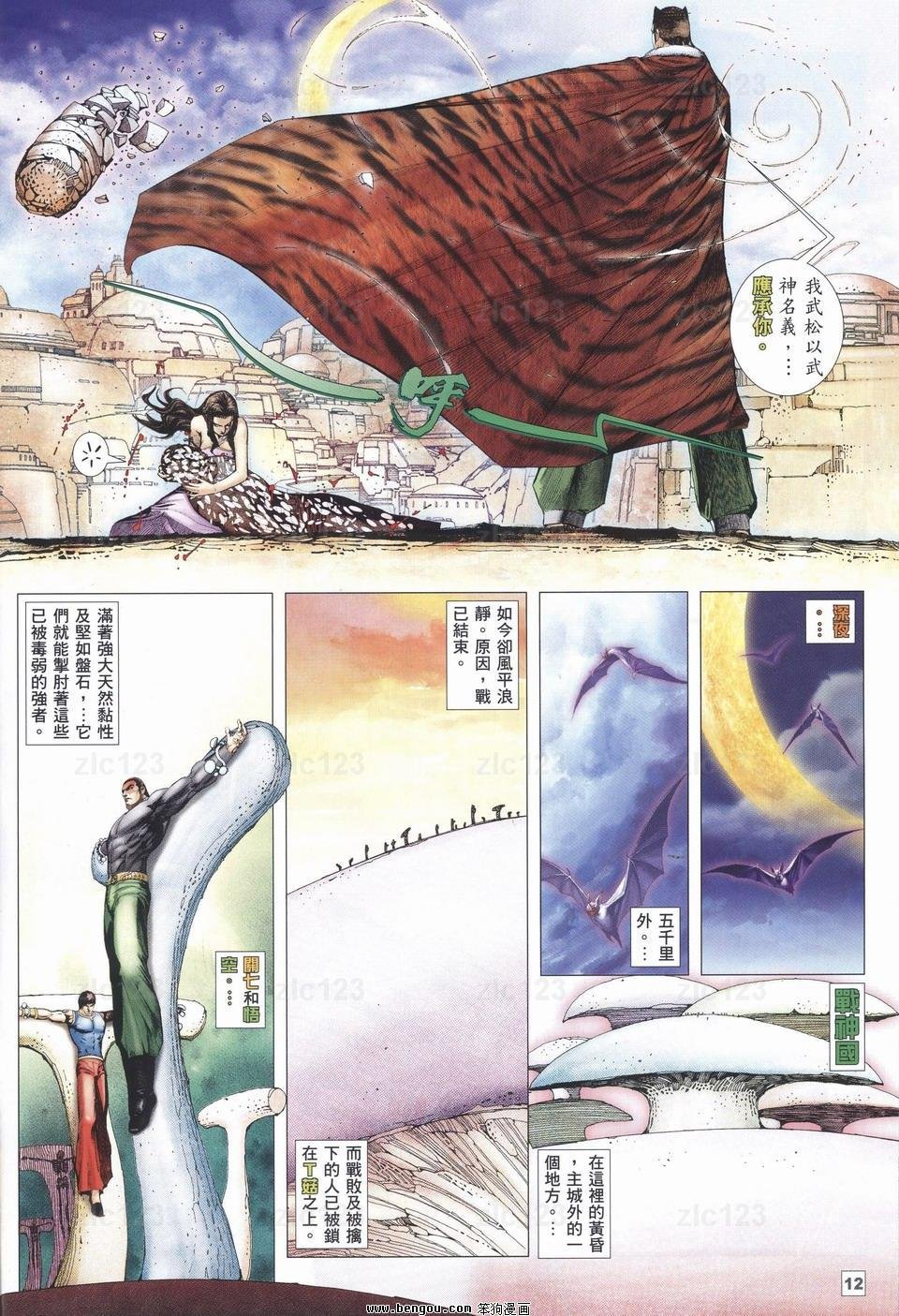 第18话