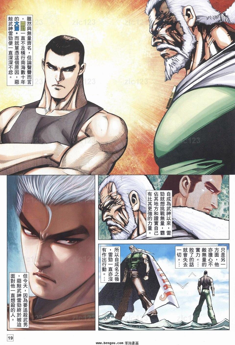 第18话