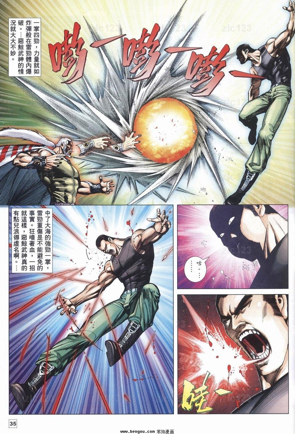 第18话