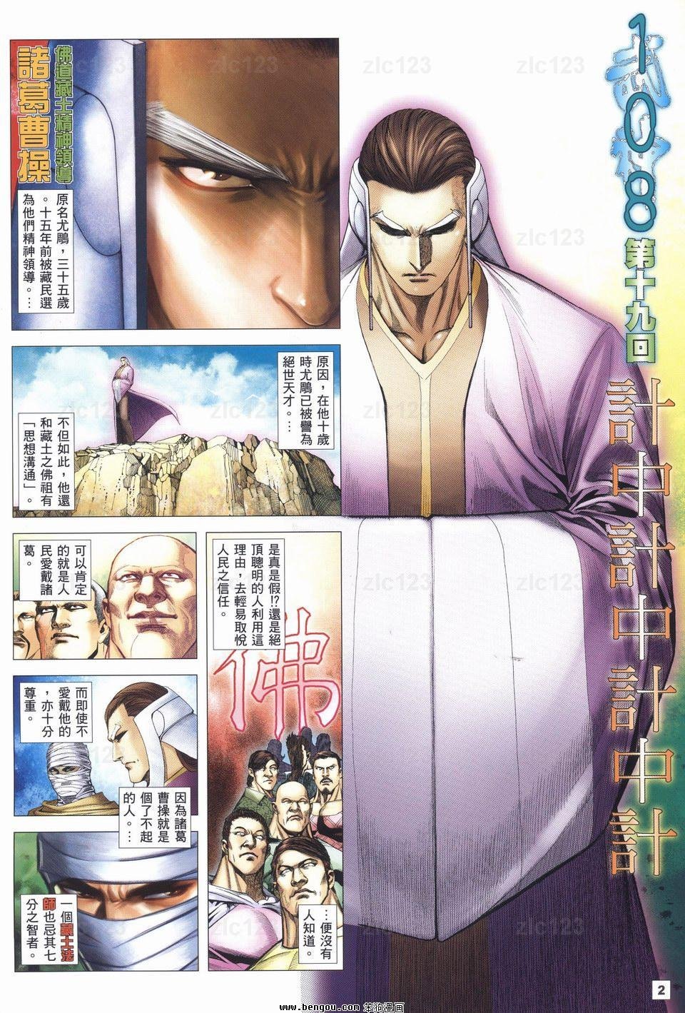 第19话