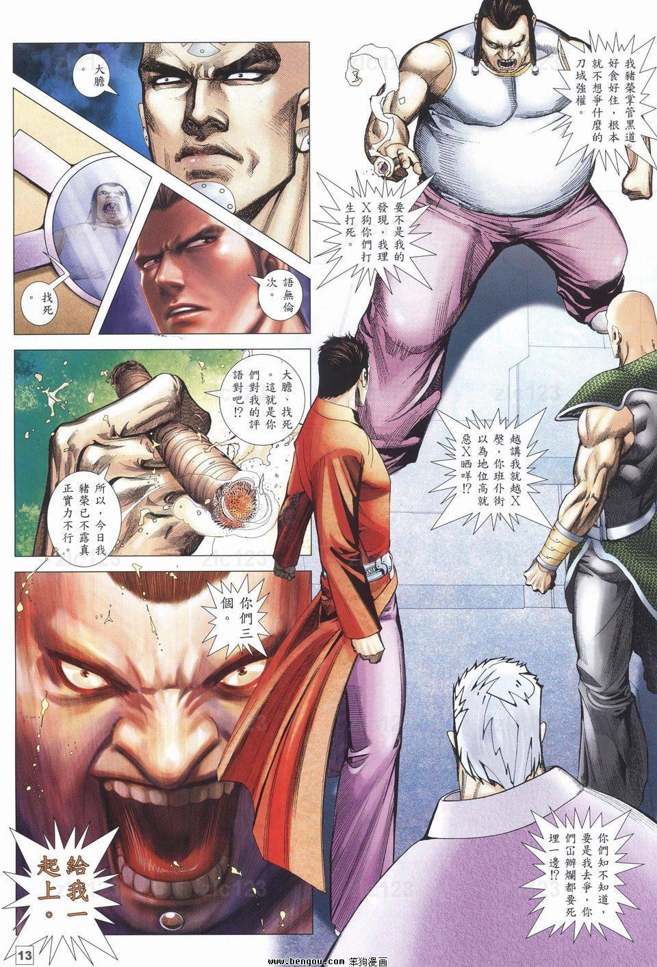 第19话