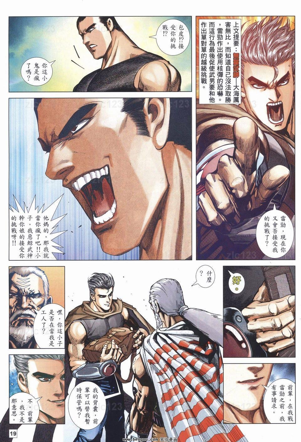 第19话