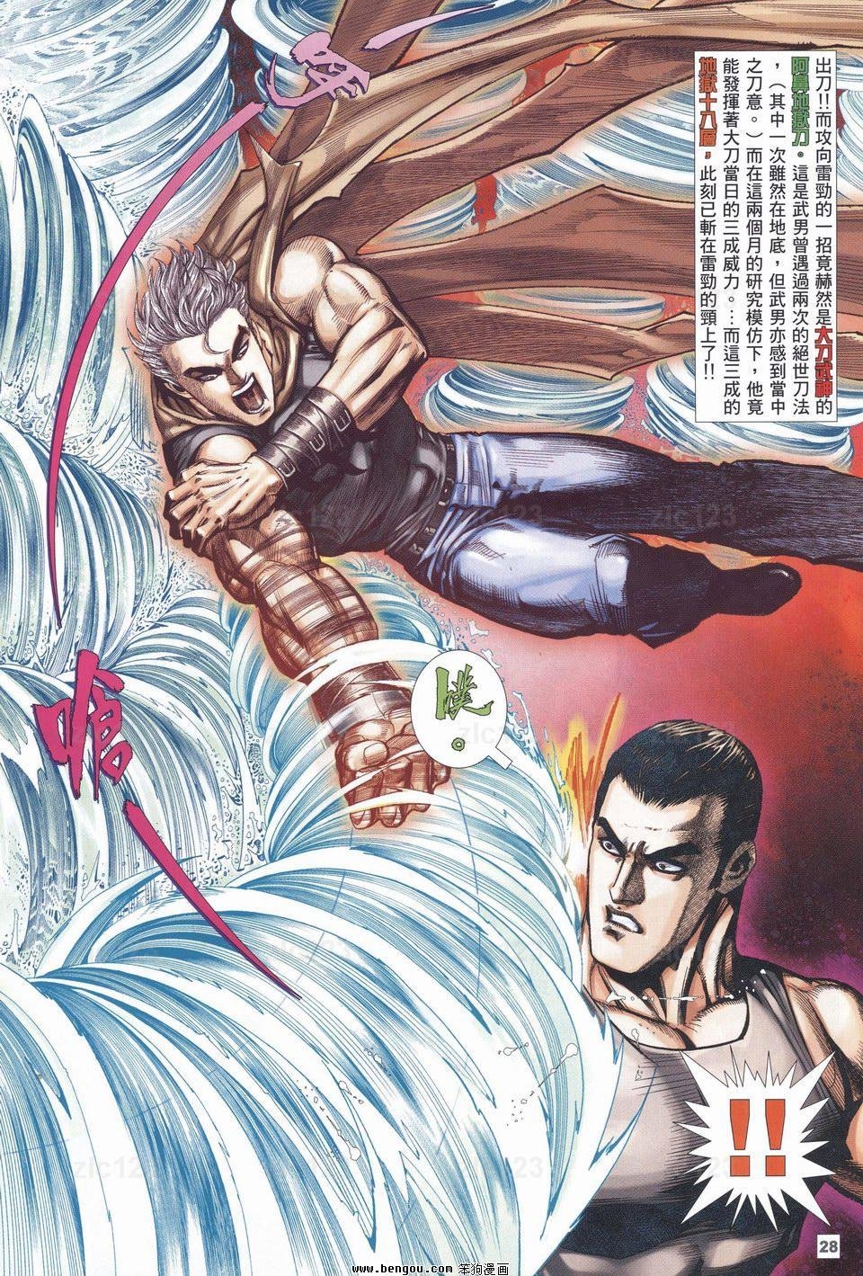 第19话