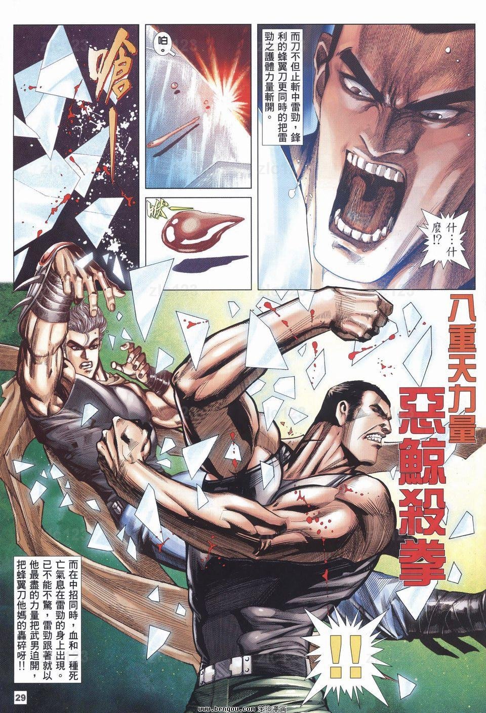第19话
